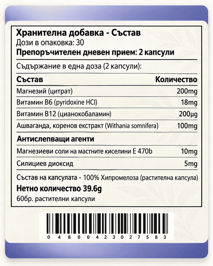 Антистрес Complex - 4 съставки