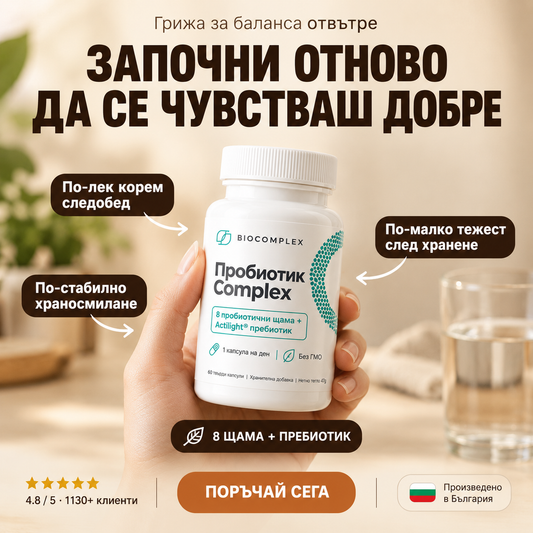 Пробиотик Complex